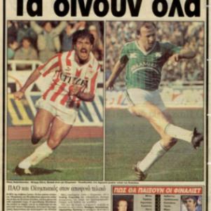 ΟΜΑΔΑ - ΠΛΗΡΕΣ ΑΡΧΕΙΟ ΕΦΗΜΕΡΙΔΩΝ - ( 1971-2012 ) , 83.000 σελίδω