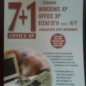 Office xp